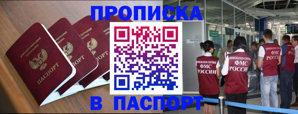 временная регистрация 2025 в Дятьково