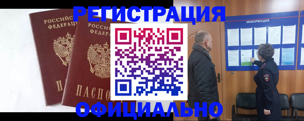 временная регистрация надежно в Дятьково