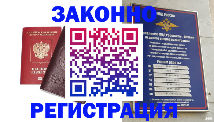 купить прописку в Дятьково