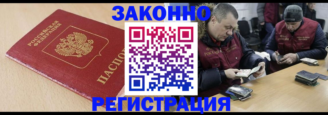временная регистрация гарантия в Дятьково